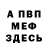 Метадон мёд Dan MacGregor