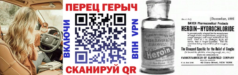 ГЕРОИН герыч  Сураж 