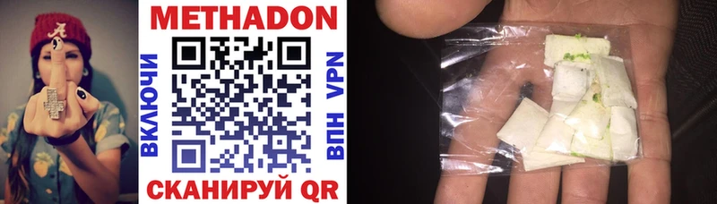 Метадон methadone Сураж